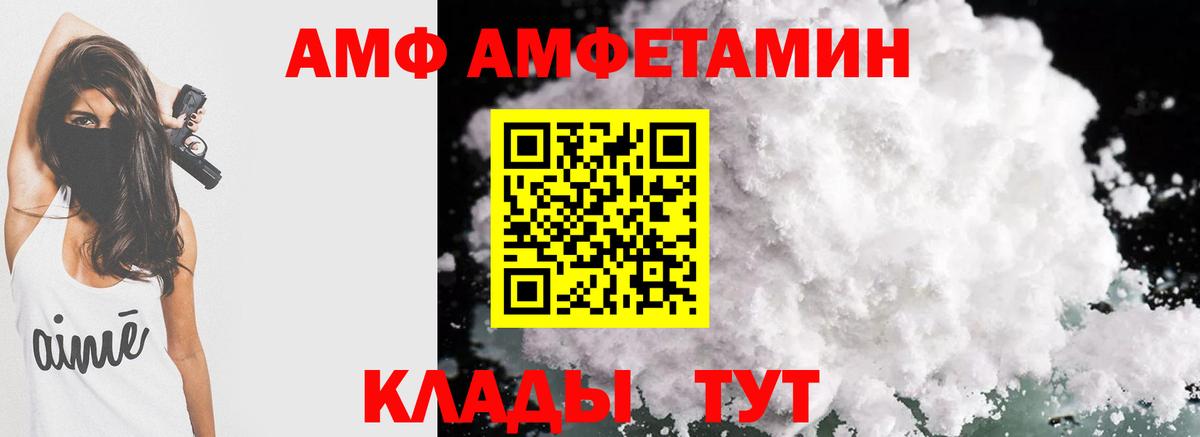 АМФ  АМФЕТАМИН 97%  АМФЕТАМИН  Вход с VPN  Ржев 