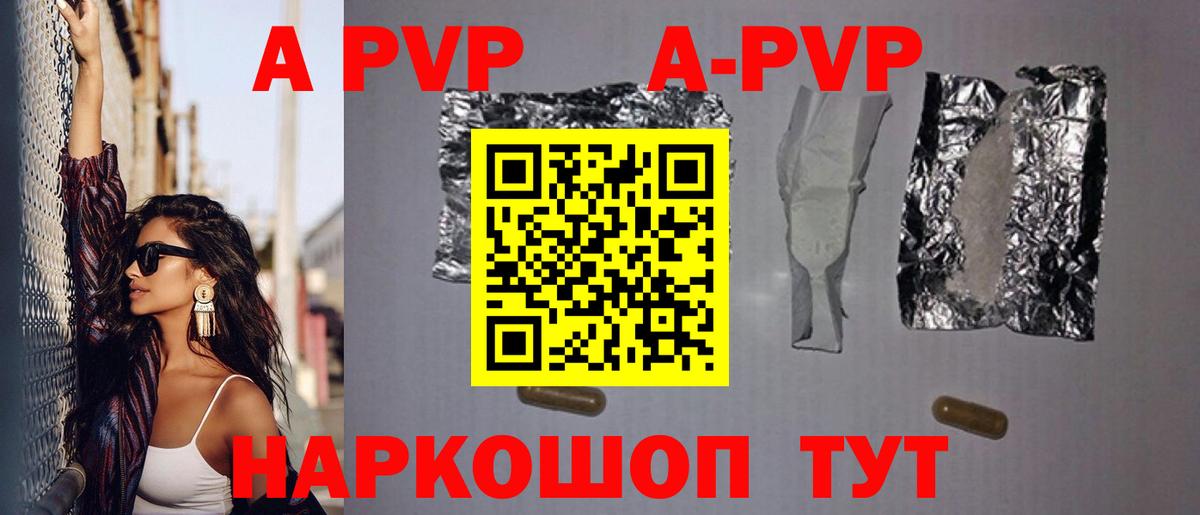 А ПВП крисы CK Ржев