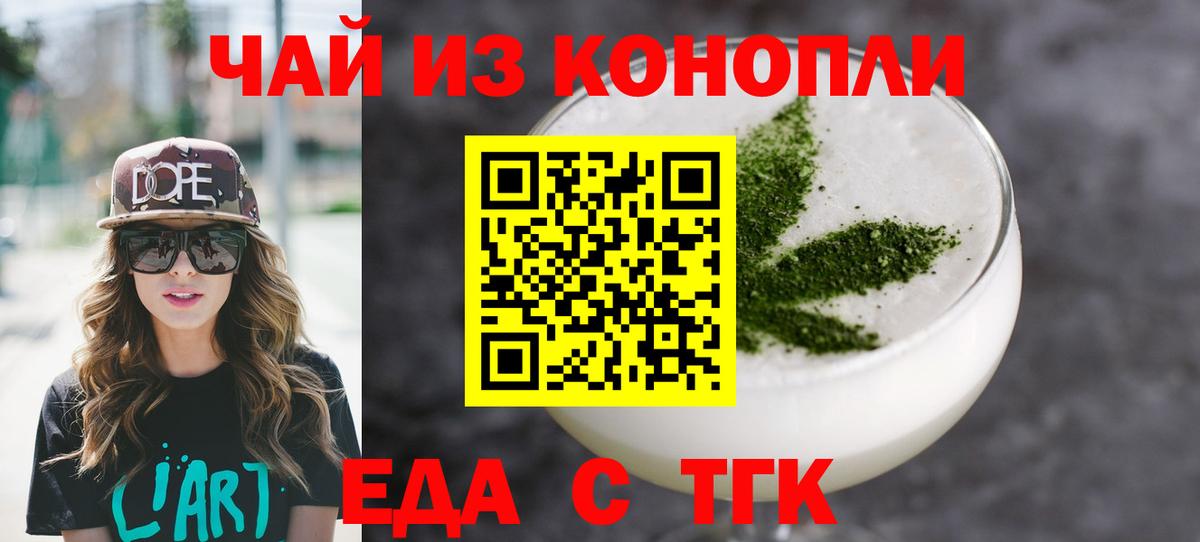 Ржев  Печенье с ТГК конопля  Вход с VPN 