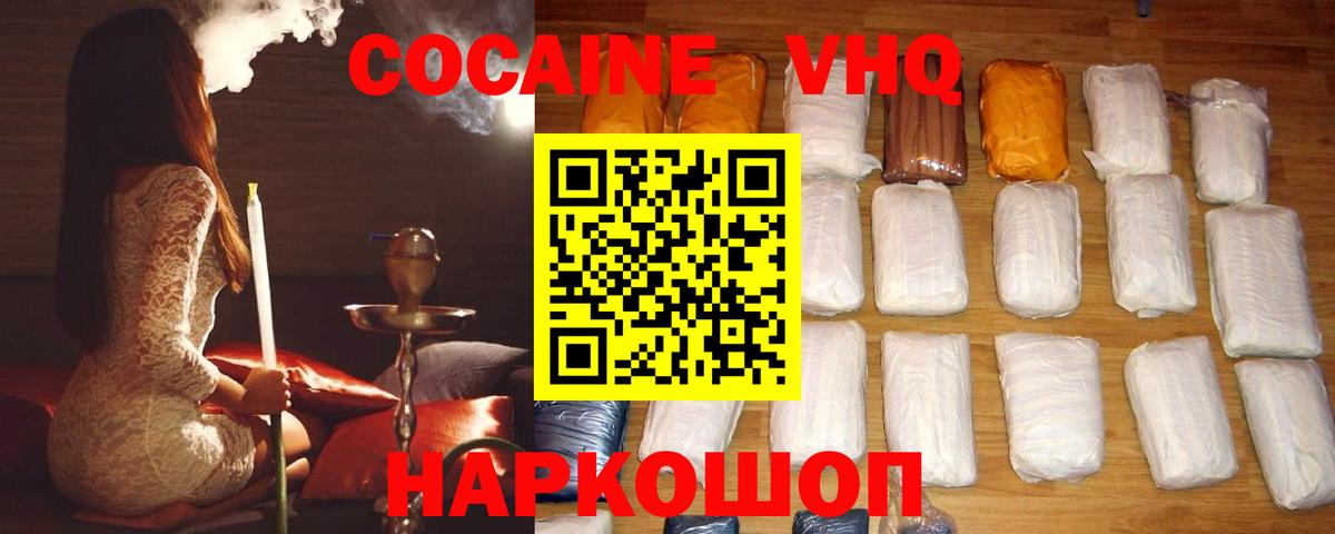 Кокаин VHQ  где можно купить   КОКАИН  Ржев  Вход с VPN  КОКАИН 99% 
