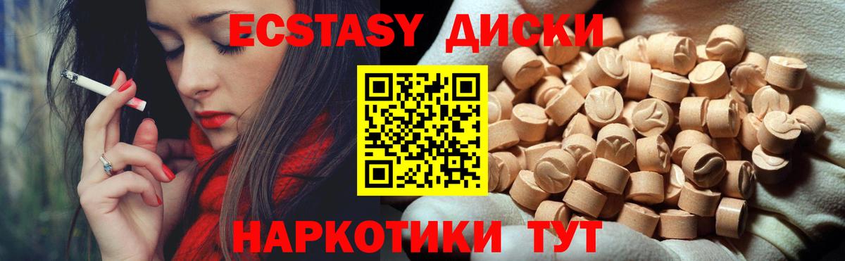 Ecstasy ешки Ржев