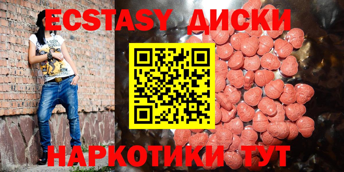 ЭКСТАЗИ таблы  закладки  Ржев  Вход с VPN  Ecstasy 280мг 