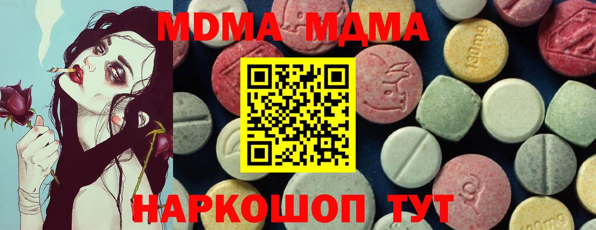 Ржев  МДМА VHQ  MDMA  Вход с VPN 