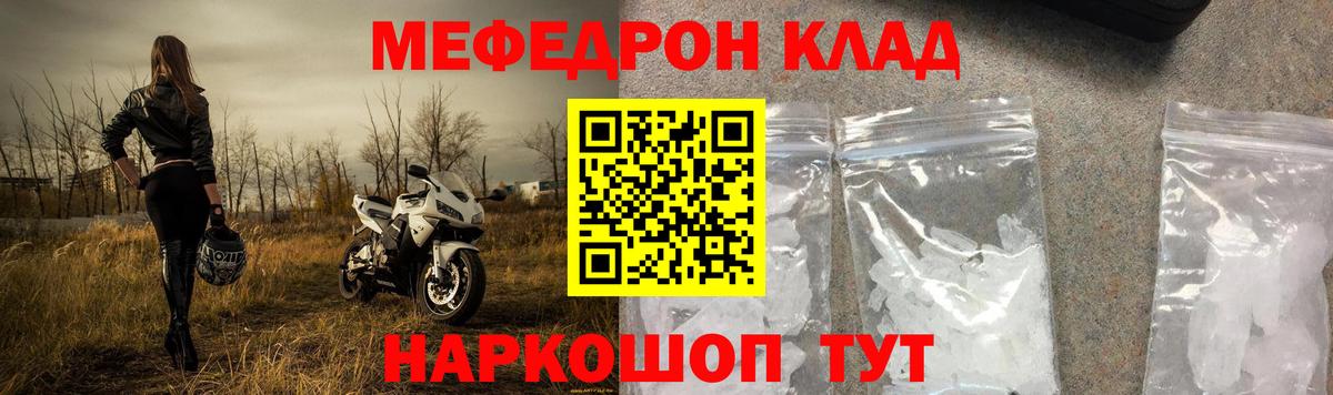 Ржев  МЕФ мяу мяу  Меф  МЯУ-МЯУ  Вход с VPN 