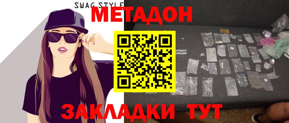 Метадон кристалл  МЕТАДОН мёд  дарк нет Telegram  Ржев  Вход с VPN 