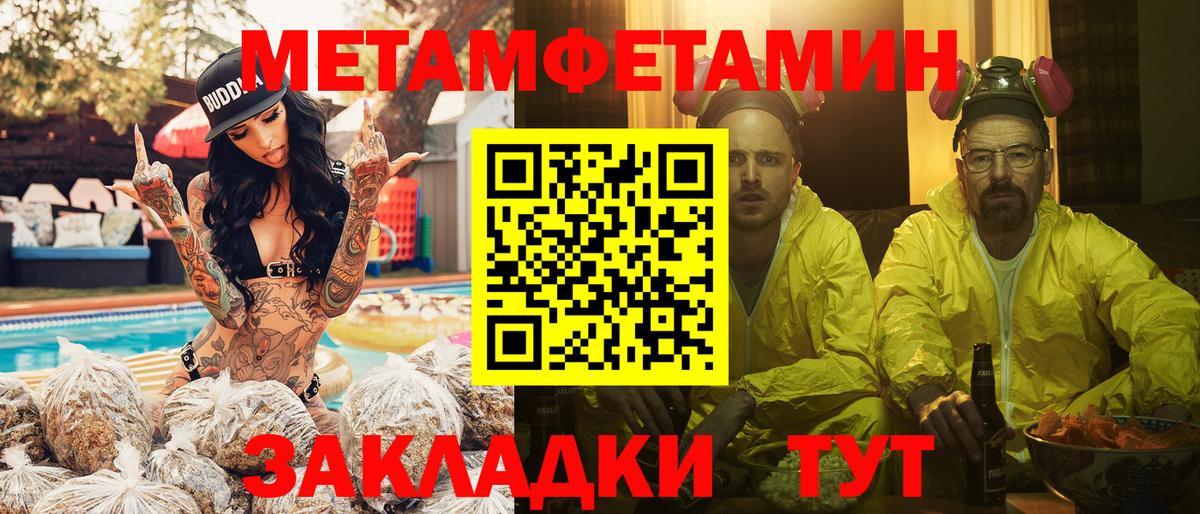 Первитин мет  Вход с VPN  Ржев 