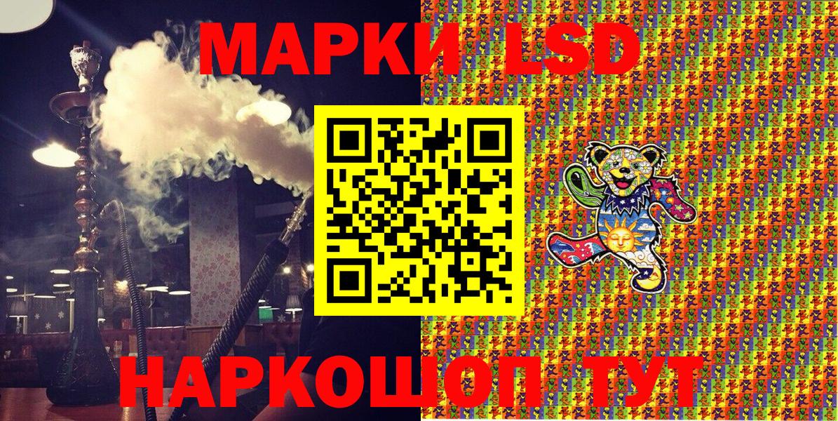 Наркотические марки 1,8мг  Вход с VPN  Ржев 